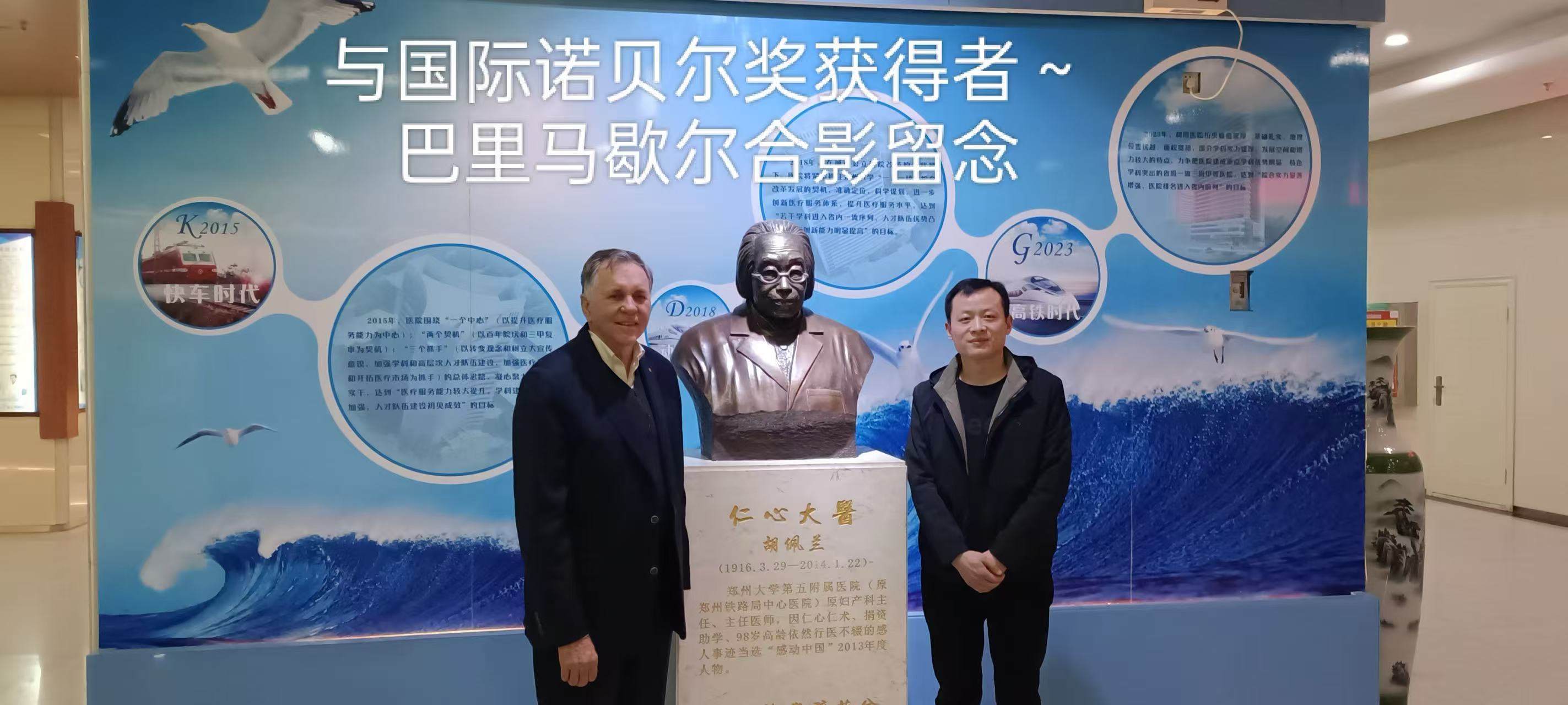 卢邦在医院医学纪念展示区交流留影