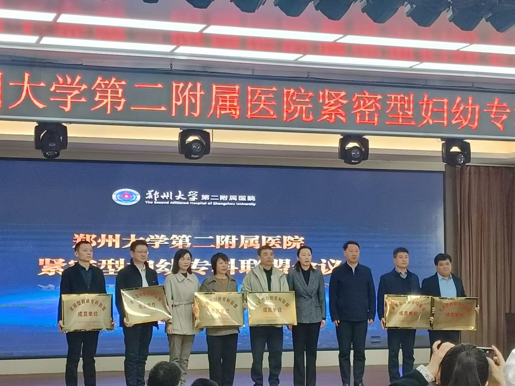 卢邦参加郑州大学第二附属医院专业交流活动